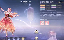 无限暖暖祝福闪光等级上限是多少 祝福闪光怎么刷颜色