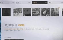 燕云十六声残佛不语任务怎么完成 残佛不语任务过不去