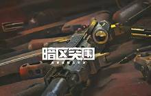 暗区突围s11赛季有什么改动 s11赛季哪些新的变化