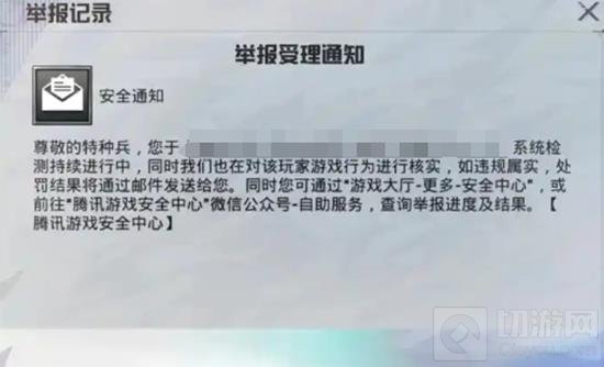 和平精英怎么举报外挂 和平精英发现挂狗怎么举报