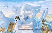 和平精英暴富乐园将开启 哈尔滨大世界和平专区什么样