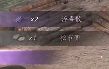 燕云十六声松节膏怎么刷 松节膏材料速刷地点攻略