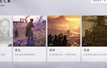 燕云十六声怎么关闭玩家通缉入侵 不让别的玩家抓自己